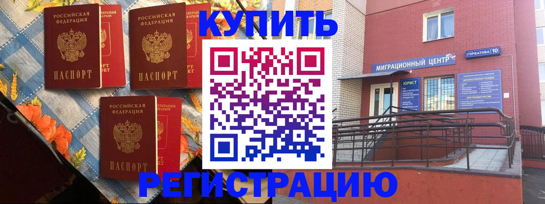 форма 3 в Кандалакше