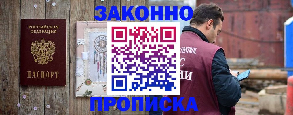 временная регистрация гарантия в Кандалакше