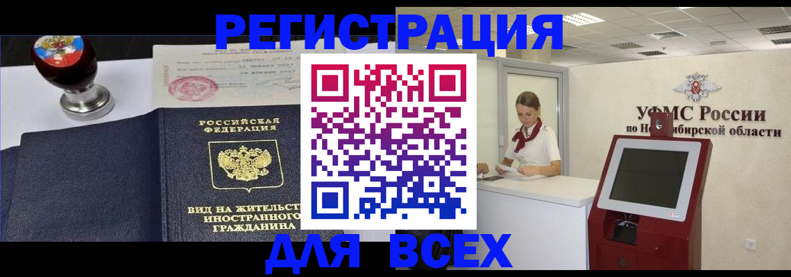 временная регистрация в квартире в Кандалакше
