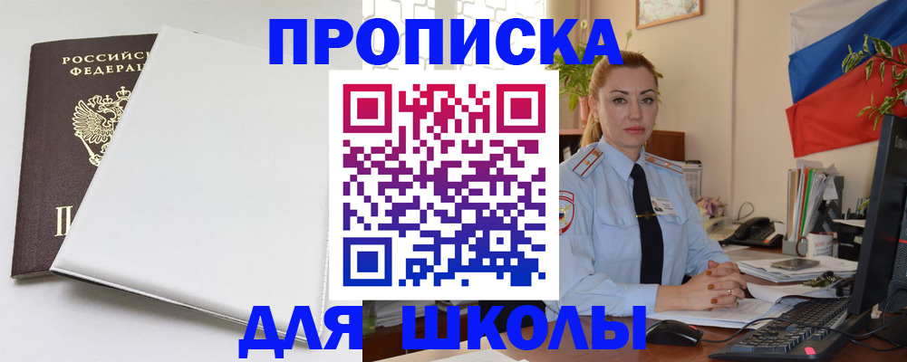 где прописаться в Кандалакше