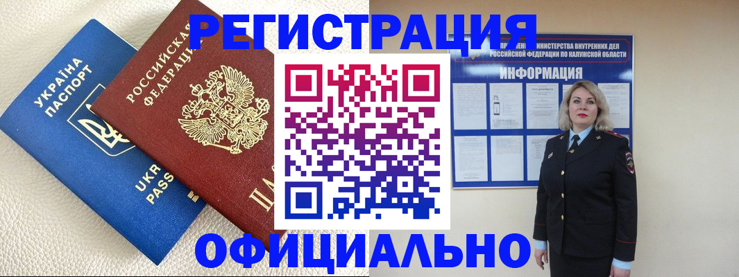 прописка для кредита в Кандалакше