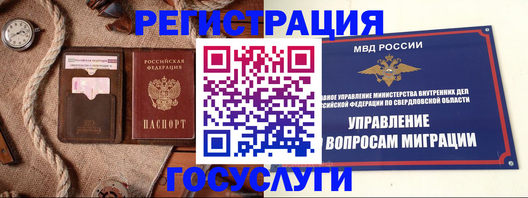 регистрация для школы в Кандалакше