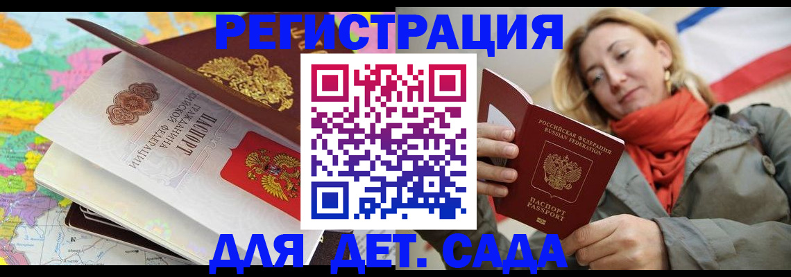 прописка иностранных граждан в Кандалакше