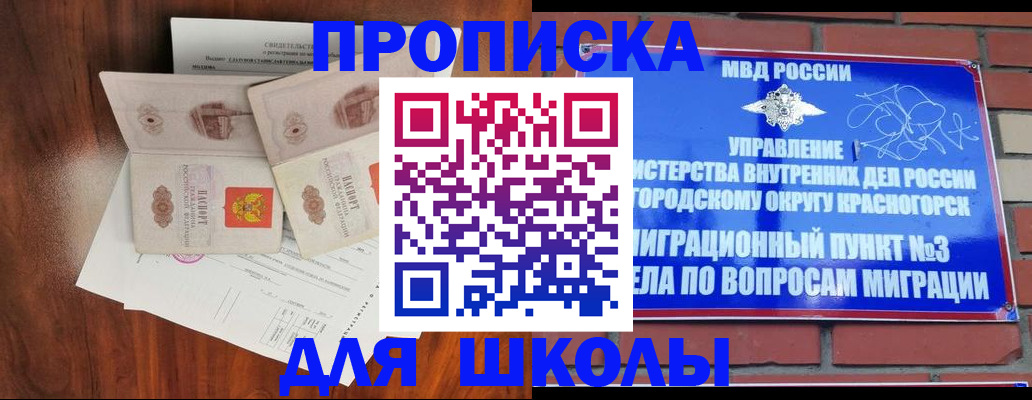 прописка поиск в Кандалакше
