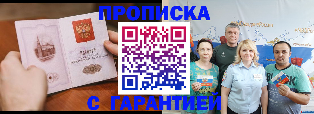 временная регистрация недорого в Кандалакше